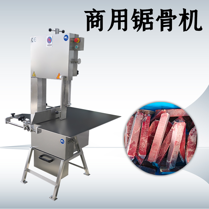 商用鋸骨機怎么選擇才經得起高強度作業？