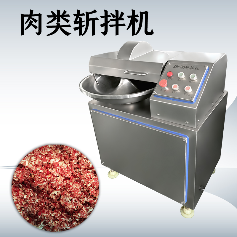 斬拌機廠家該怎么選？這類設備在肉制品加工中到底起什么作用？