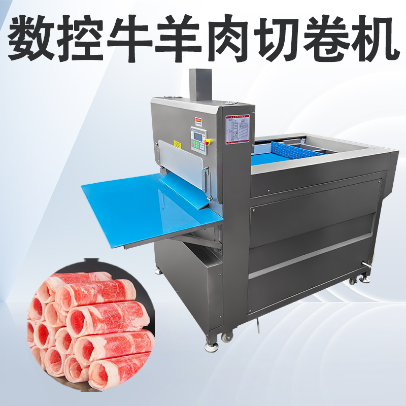 切羊肉卷機怎么樣？廠家哪個好？