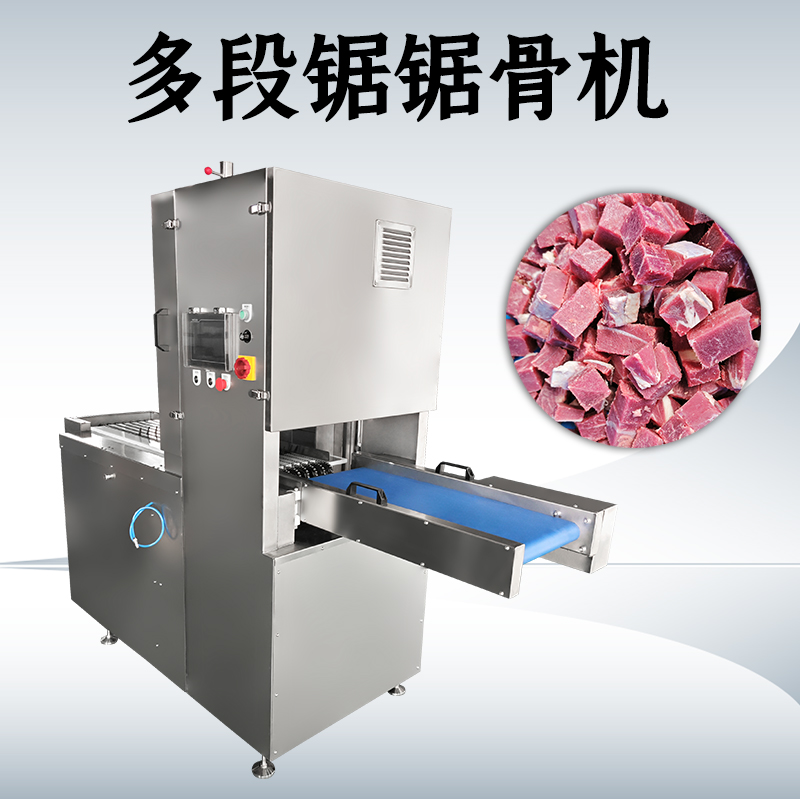 多段鋸鋸骨機可以怎么定制？滿足哪些需求？