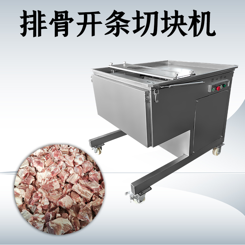 切骨機卡刀和清洗難題，真的是因為骨頭太硬嗎？