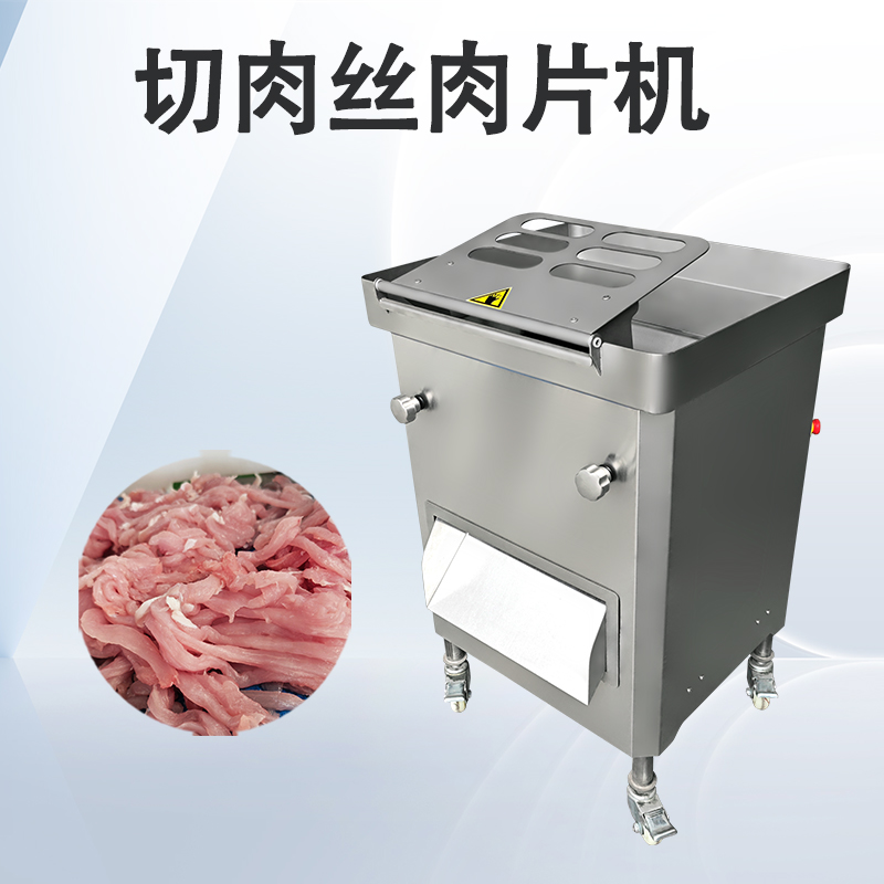 為什么都開(kāi)始用大產(chǎn)能切肉絲肉片機(jī)了？