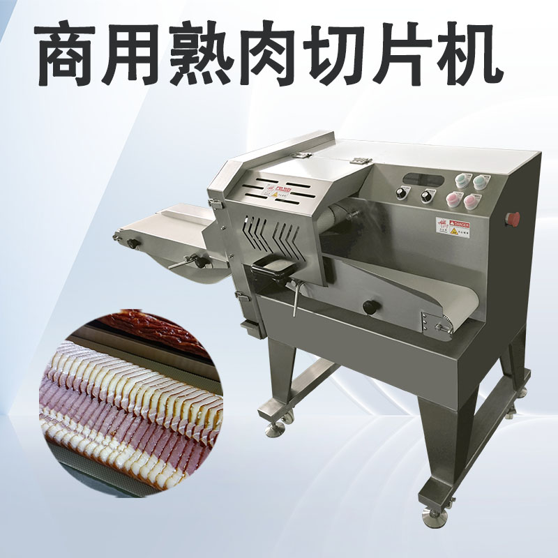 熟肉切片機(jī)如何通過(guò)安裝與維護(hù)延長(zhǎng)其使用周期？