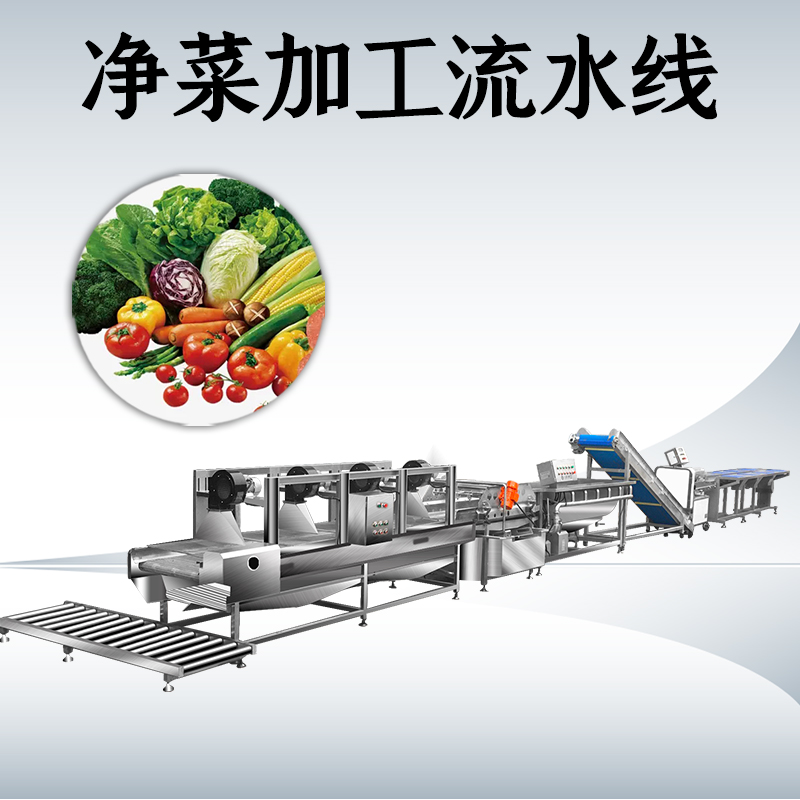 凈菜加工流水線如何構建完整的工藝閉環？